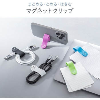 ケーブルクリップ 5色セット・各1本 サンワダイレクト