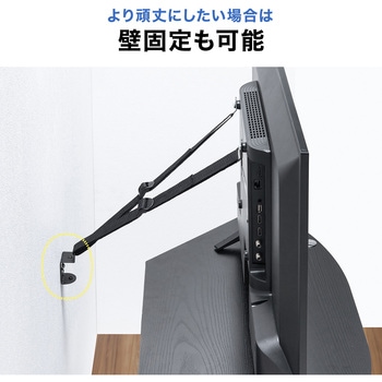 転倒防止ベルト テレビ用 サンワダイレクト