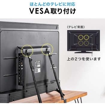 転倒防止ベルト テレビ用 サンワダイレクト