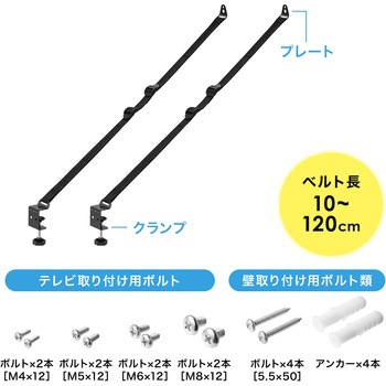 転倒防止ベルト テレビ用 サンワダイレクト