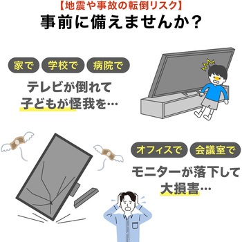 転倒防止ベルト テレビ用 サンワダイレクト