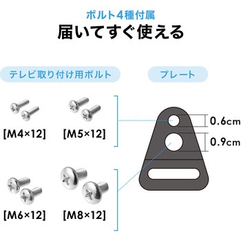 転倒防止ベルト テレビ用 サンワダイレクト