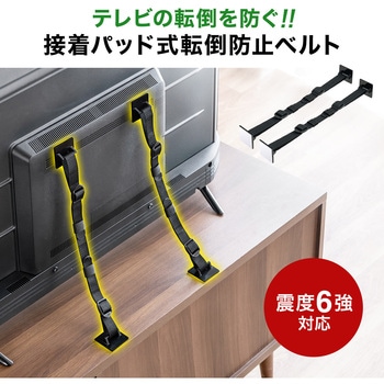 耐震用ストッパー 大型テレビ用 サンワダイレクト