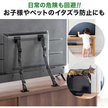 耐震用ストッパー 大型テレビ用 サンワダイレクト