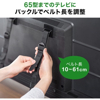 耐震用ストッパー 大型テレビ用 サンワダイレクト