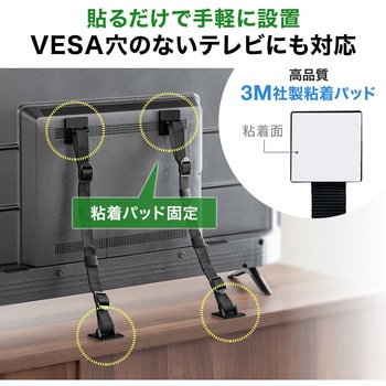 耐震用ストッパー 大型テレビ用 サンワダイレクト