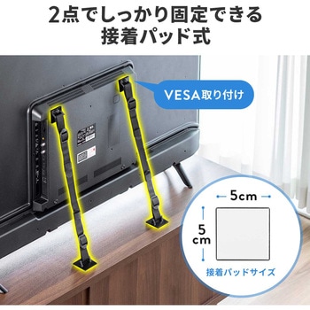 耐震用ストッパー テレビ用 65型以下対応 サンワダイレクト