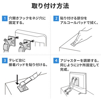 耐震用ストッパー テレビ用 65型以下対応 サンワダイレクト