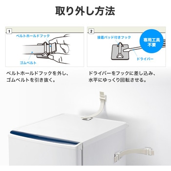 耐震用ストッパー 冷蔵庫 サンワダイレクト