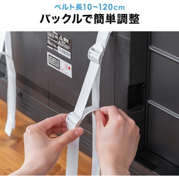 転倒防止ベルト テレビ用 サンワダイレクト