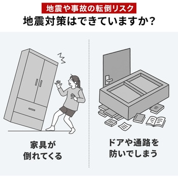 家具転倒防止 サンワダイレクト