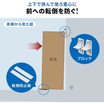 家具転倒防止 サンワダイレクト
