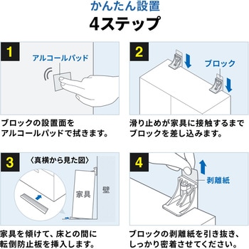 家具転倒防止 サンワダイレクト