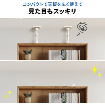 家具転倒防止 サンワダイレクト