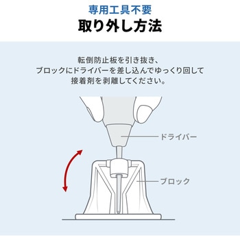 家具転倒防止 サンワダイレクト