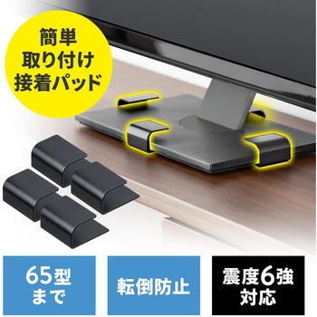 耐震用ストッパー 大型テレビ用 サンワダイレクト
