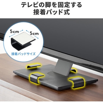 耐震用ストッパー 大型テレビ用 サンワダイレクト