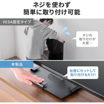 耐震用ストッパー 大型テレビ用 サンワダイレクト