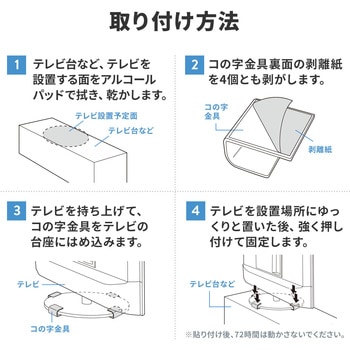 耐震用ストッパー 大型テレビ用 サンワダイレクト