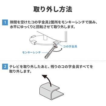 耐震用ストッパー 大型テレビ用 サンワダイレクト