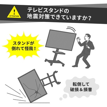 耐震用ストッパー ディスプレイ用 サンワダイレクト