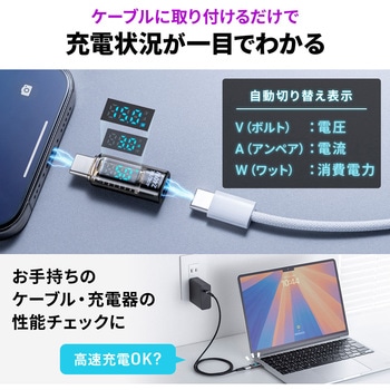 アダプタ USB TypeC デジタル表示付き サンワダイレクト