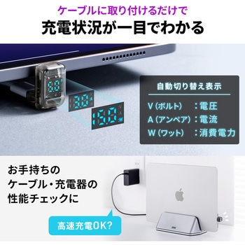 アダプタ USB TypeC デジタル表示付き サンワダイレクト