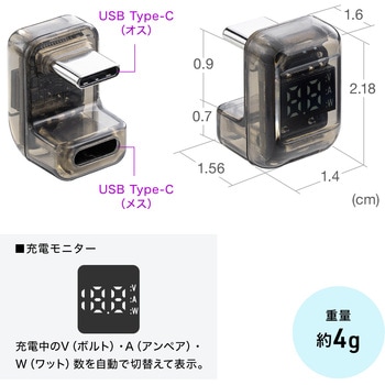アダプタ USB TypeC デジタル表示付き サンワダイレクト
