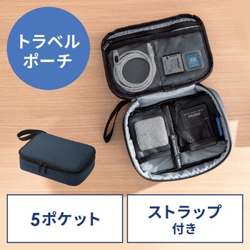 小物ケース トラベル サンワダイレクト