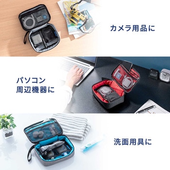 小物ケース トラベル サンワダイレクト