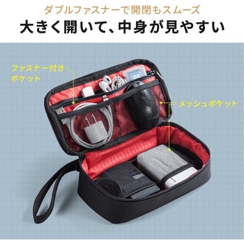 小物ケース トラベル サンワダイレクト