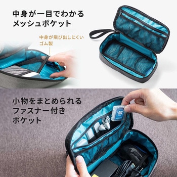 小物ケース トラベル サンワダイレクト