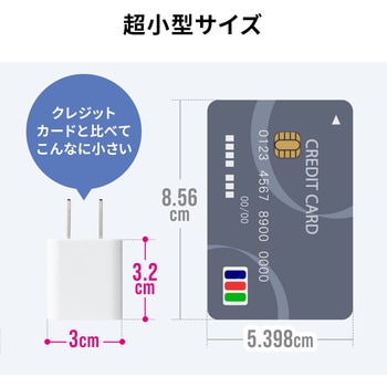 AC充電器 PD20W USB PD対応 サンワダイレクト