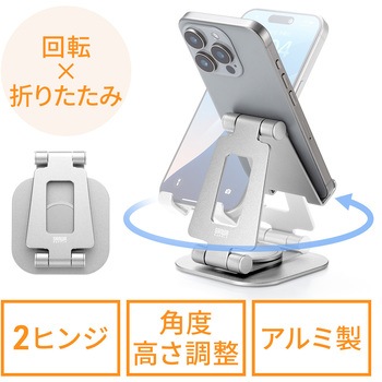 スタンド スマートフォン用 サンワダイレクト