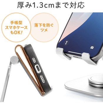 スタンド スマートフォン用 サンワダイレクト