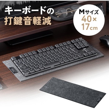 マット 打音軽減 キーボード用 サンワダイレクト