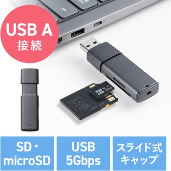 カードリーダー USB 5Gbps サンワダイレクト