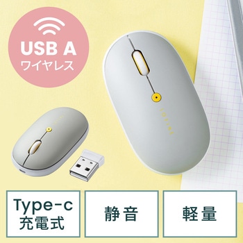 ブルーLEDマウス ワイヤレス 充電式 サンワダイレクト