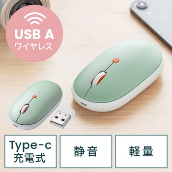 ブルーLEDマウス ワイヤレス 充電式 サンワダイレクト