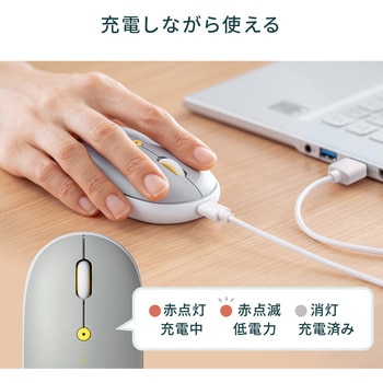 ブルーLEDマウス ワイヤレス 充電式 サンワダイレクト