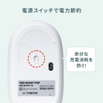 ブルーLEDマウス ワイヤレス 充電式 サンワダイレクト