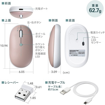 ブルーLEDマウス ワイヤレス 充電式 サンワダイレクト