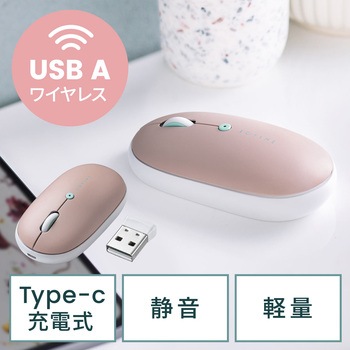 ブルーLEDマウス ワイヤレス 充電式 サンワダイレクト