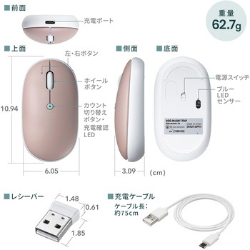 ブルーLEDマウス ワイヤレス 充電式 サンワダイレクト