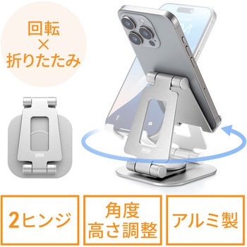 スタンド スマートフォン用 サンワダイレクト