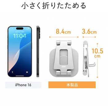 スタンド スマートフォン用 サンワダイレクト
