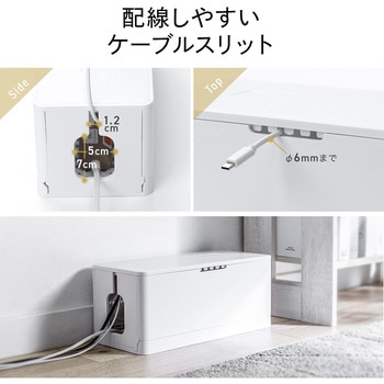 ケーブル&タップ収納ボックス サンワダイレクト