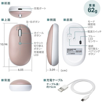 ブルーLEDマウス Bluetooth 5.0 充電式 サンワダイレクト