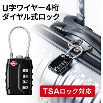 セキュリティ ダイヤル式 TSA認可 - サンワダイレクト