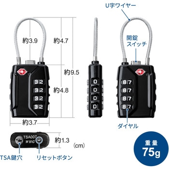 セキュリティ ダイヤル式 TSA認可 - サンワダイレクト
